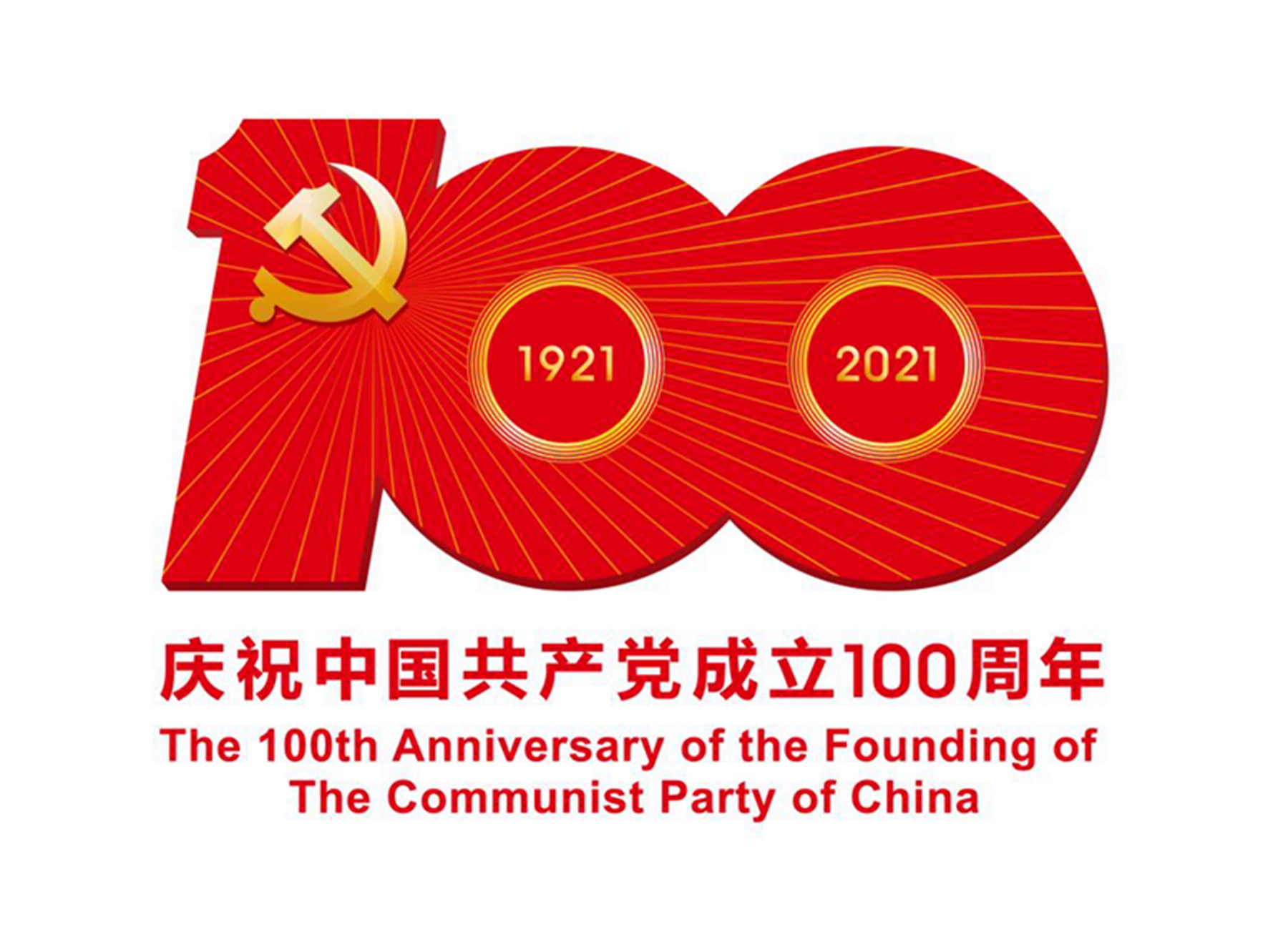 建党100.jpg
