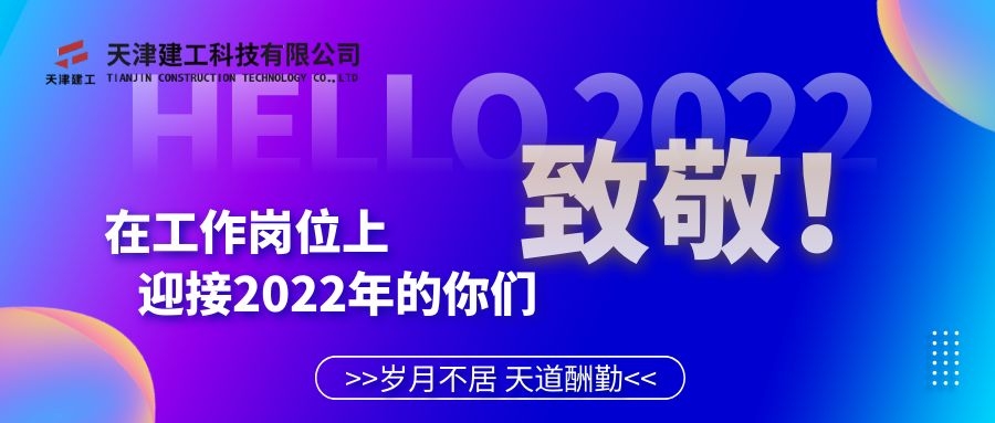 岁月不居 天道酬勤.jpg
