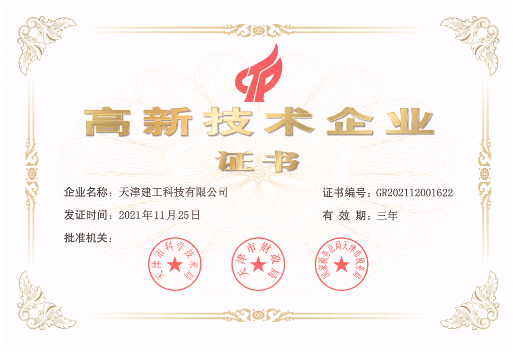 高新企业_副本.jpg
