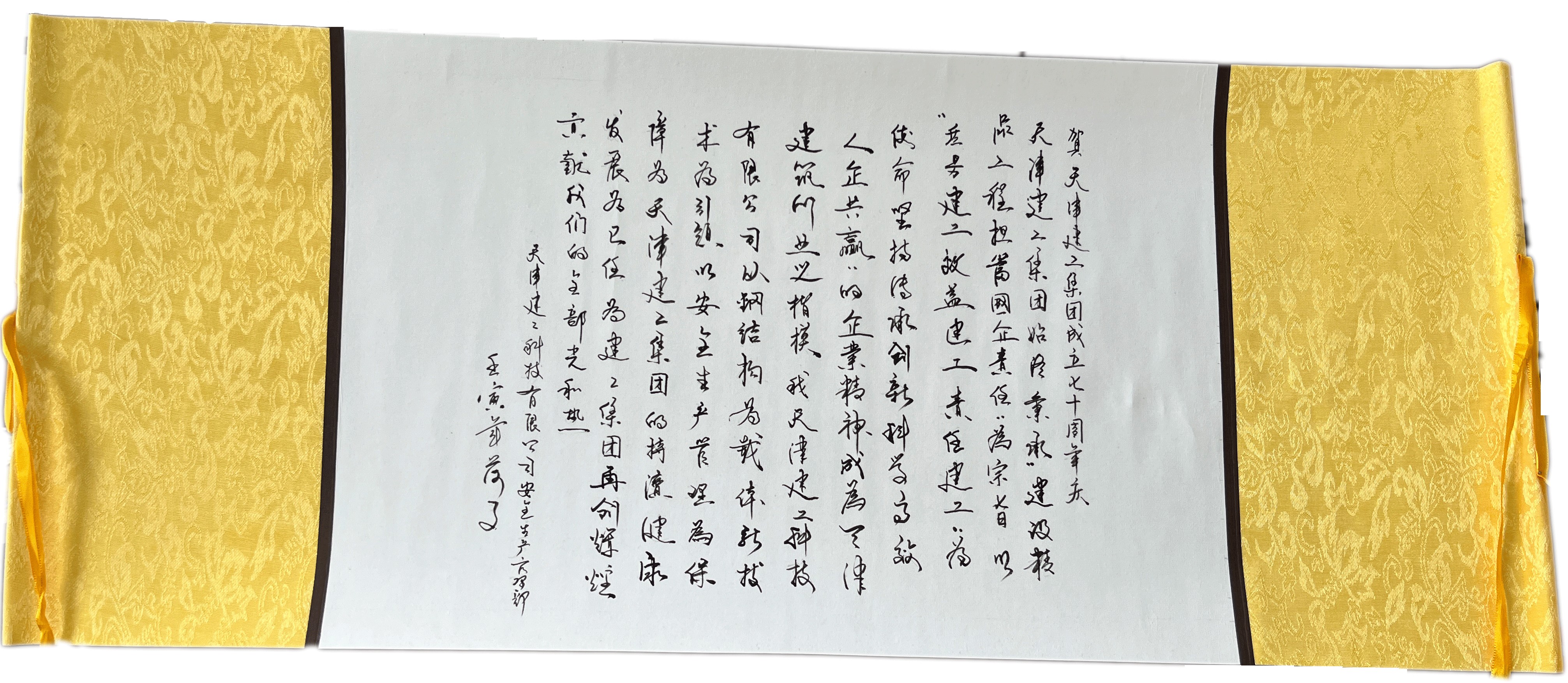 庆祝太阳成tyc122cc集团集团成立70周年_科技公司作品收集_安全生产管理部报送(1).jpg