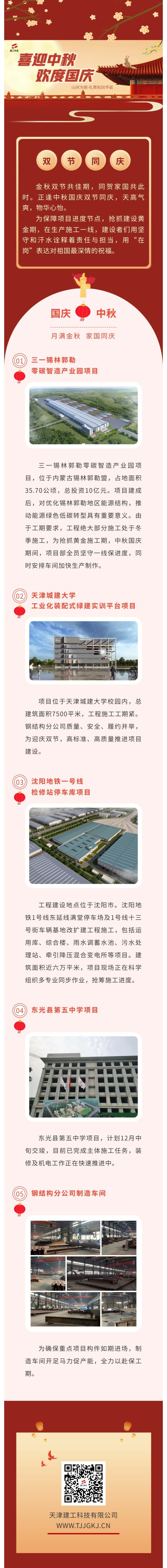 喜迎中秋欢度国庆.jpg