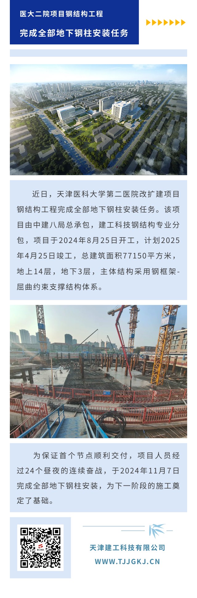 医大二院.jpg