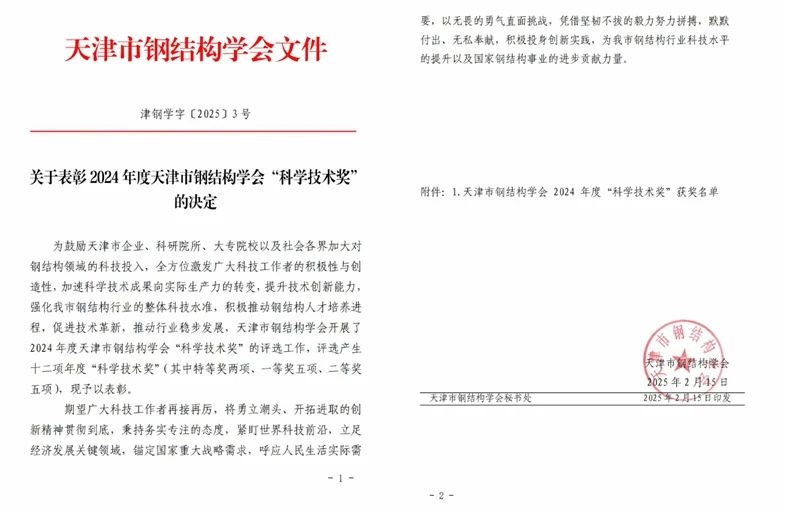 微信图片_20250217163109.jpg